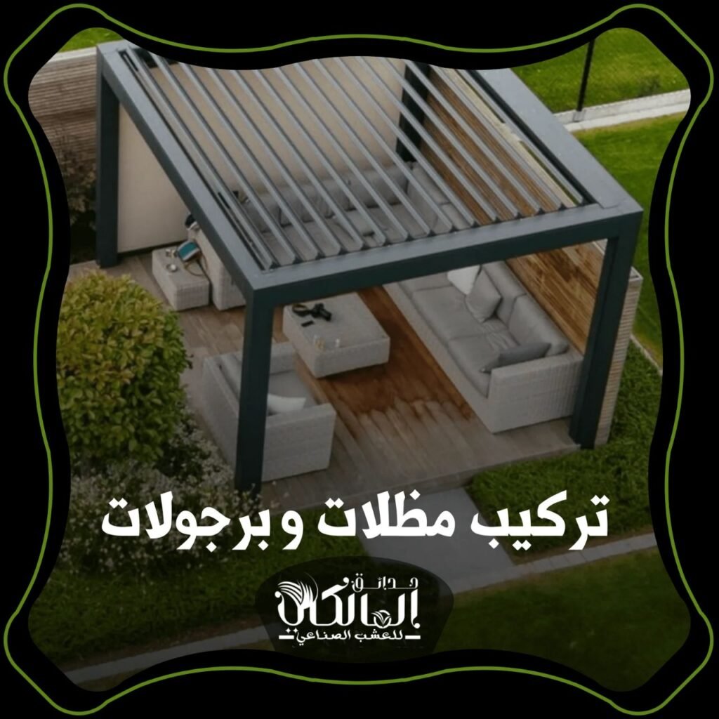 افضل شركة تركيب مظلات بالرياض