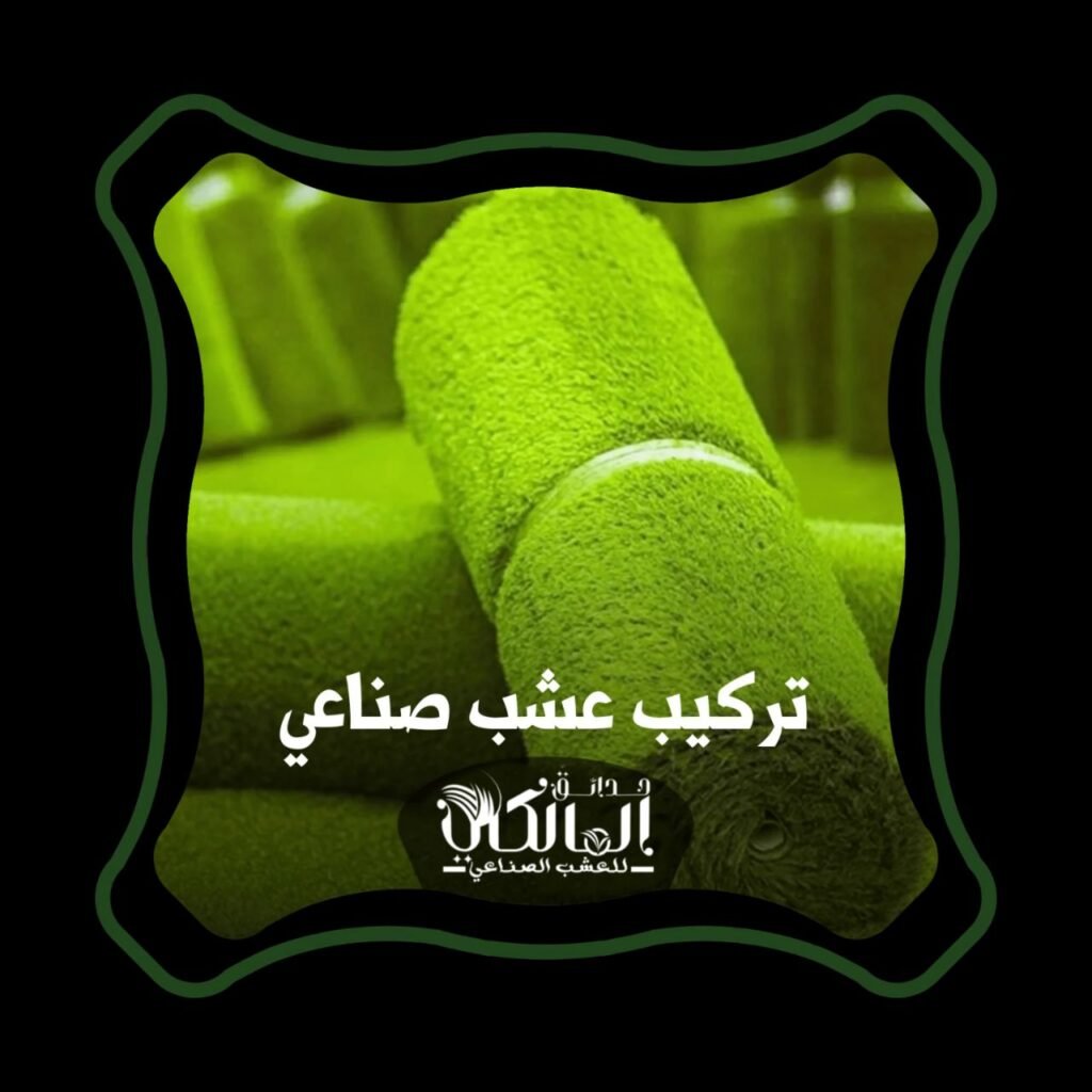 تنسيق الحدائق بالرياض
